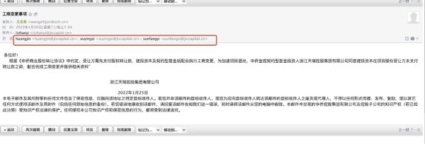 正规股票配资官网 独家调查|华侨系崩塌中建投紧急“取关”，多份邮件曝光持股隐秘细节